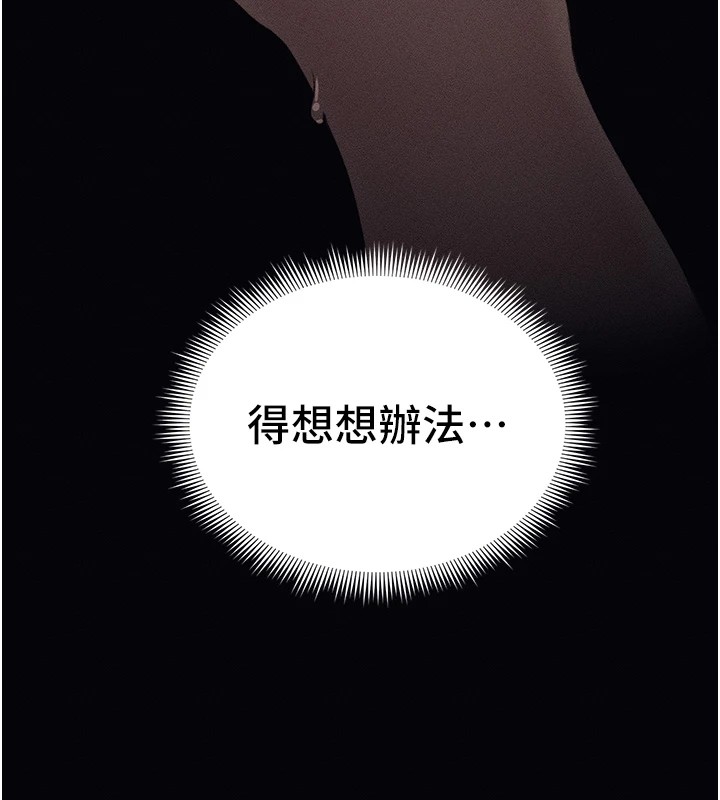 《太妹攻略指南》漫画 第6話-訓練小太妹定點尿尿