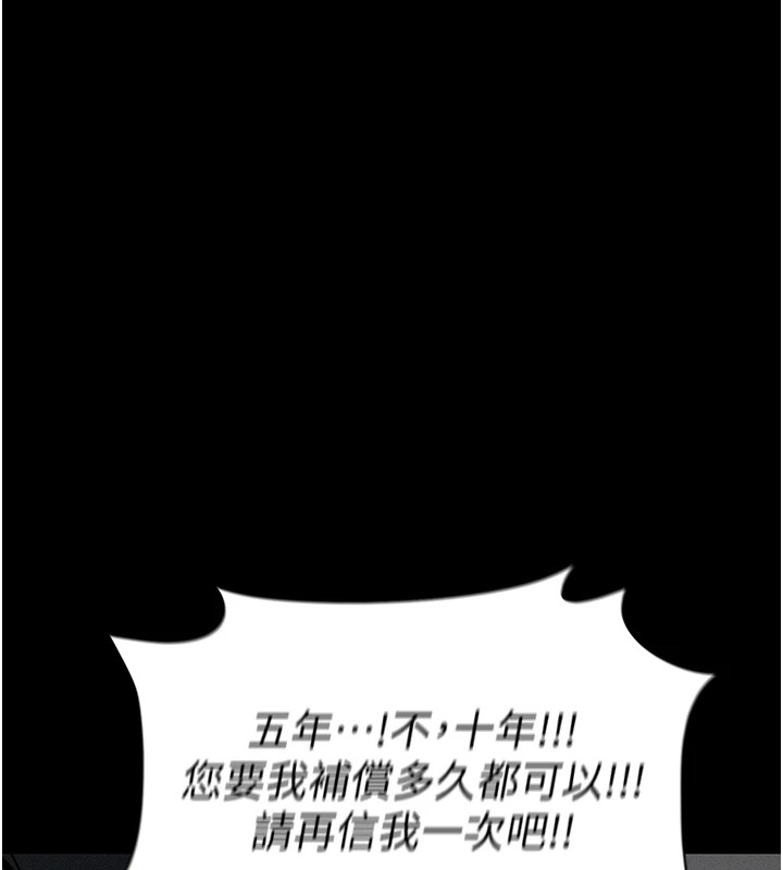 《太妹攻略指南》漫画 第6話-訓練小太妹定點尿尿