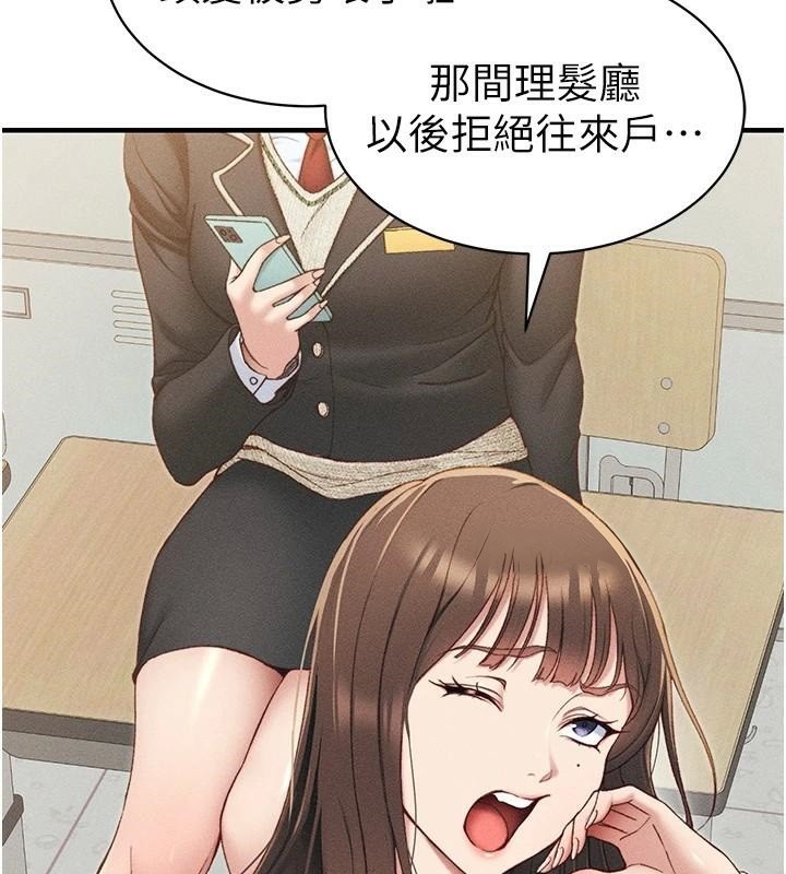 《太妹攻略指南》漫画 第7話-拿肉體乞求主人憐憫