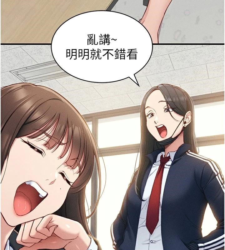 《太妹攻略指南》漫画 第7話-拿肉體乞求主人憐憫