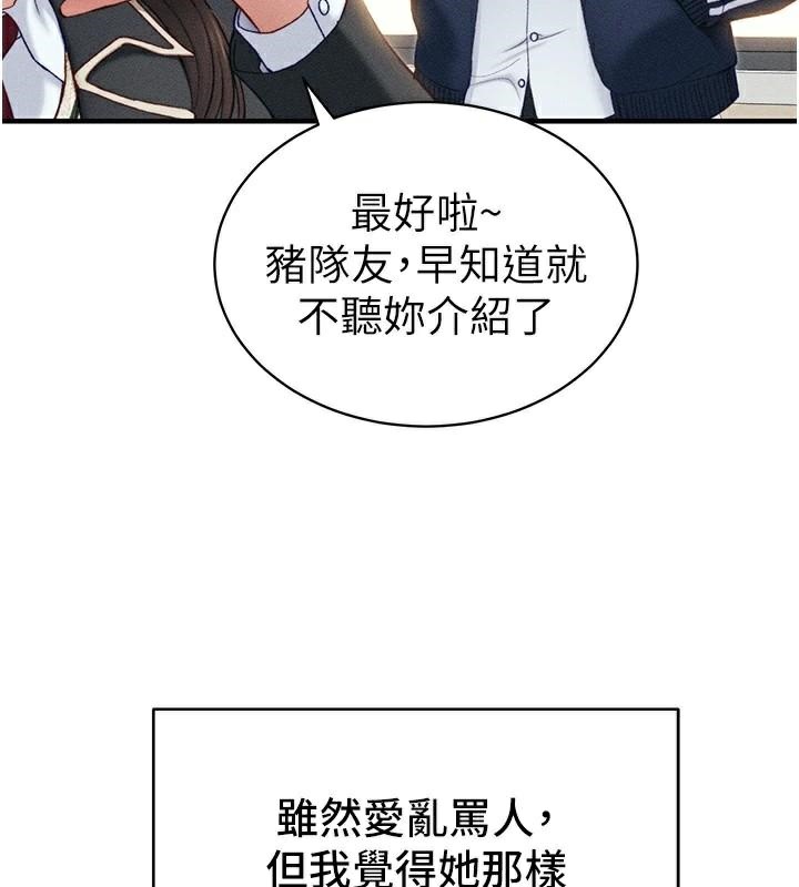 《太妹攻略指南》漫画 第7話-拿肉體乞求主人憐憫