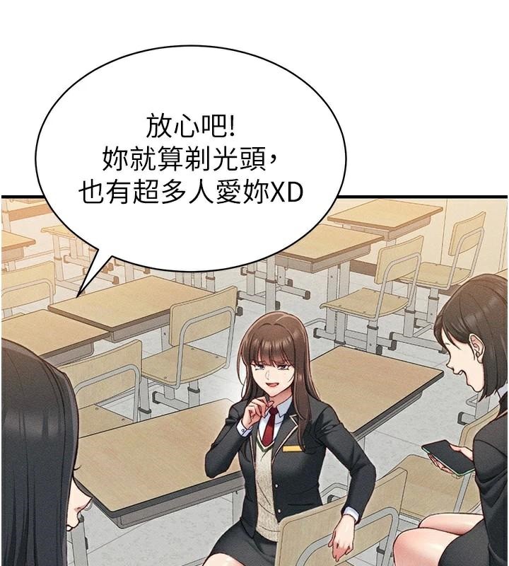 《太妹攻略指南》漫画 第7話-拿肉體乞求主人憐憫