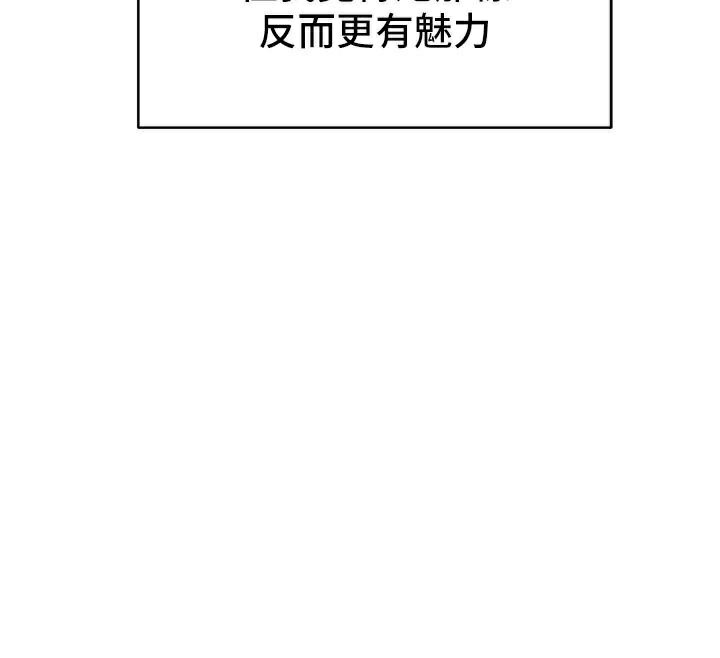《太妹攻略指南》漫画 第7話-拿肉體乞求主人憐憫