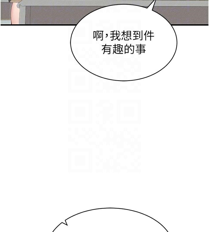 《太妹攻略指南》漫画 第7話-拿肉體乞求主人憐憫