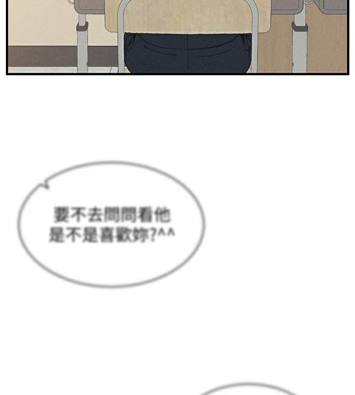 《太妹攻略指南》漫画 第7話-拿肉體乞求主人憐憫