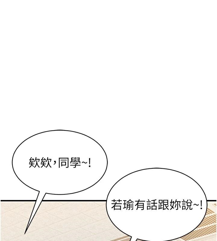 《太妹攻略指南》漫画 第7話-拿肉體乞求主人憐憫