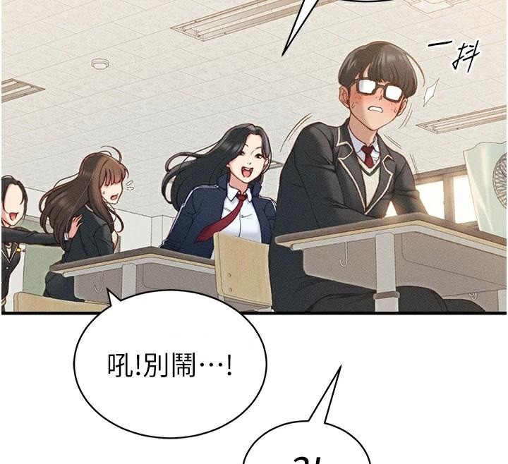 《太妹攻略指南》漫画 第7話-拿肉體乞求主人憐憫