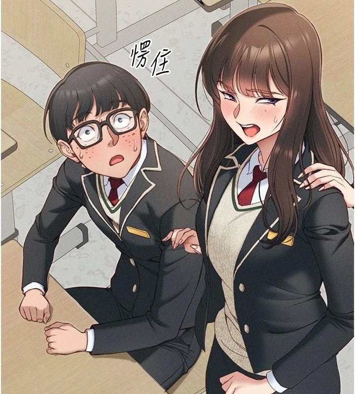 《太妹攻略指南》漫画 第7話-拿肉體乞求主人憐憫