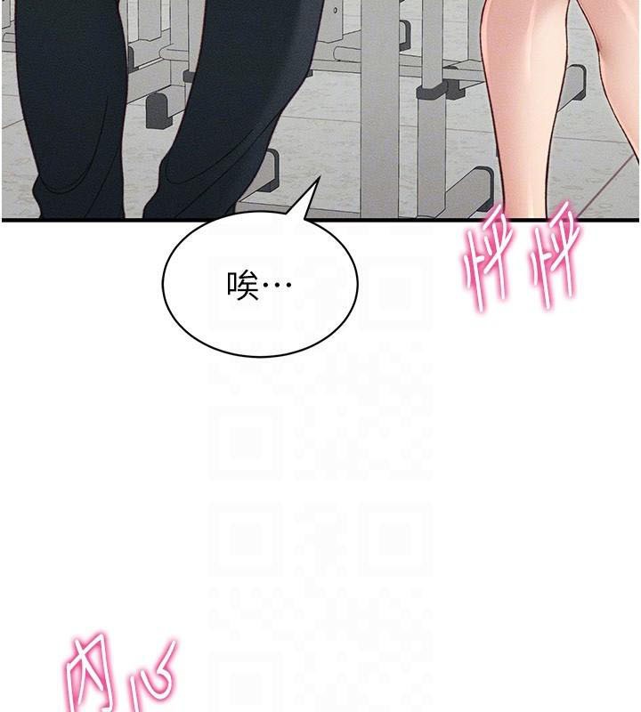 《太妹攻略指南》漫画 第7話-拿肉體乞求主人憐憫