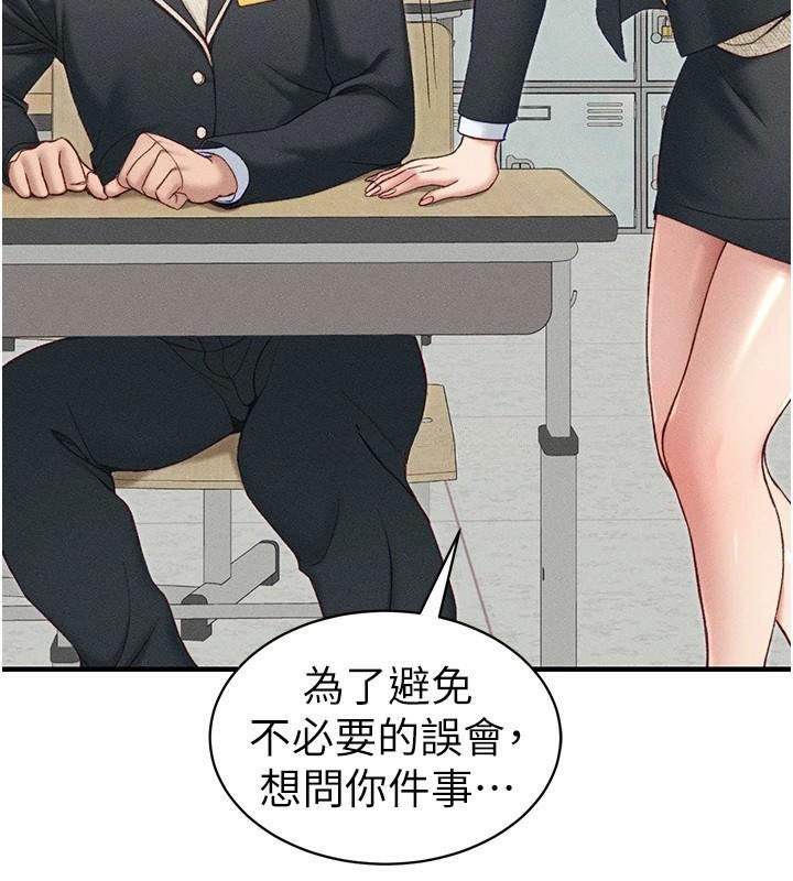 《太妹攻略指南》漫画 第7話-拿肉體乞求主人憐憫