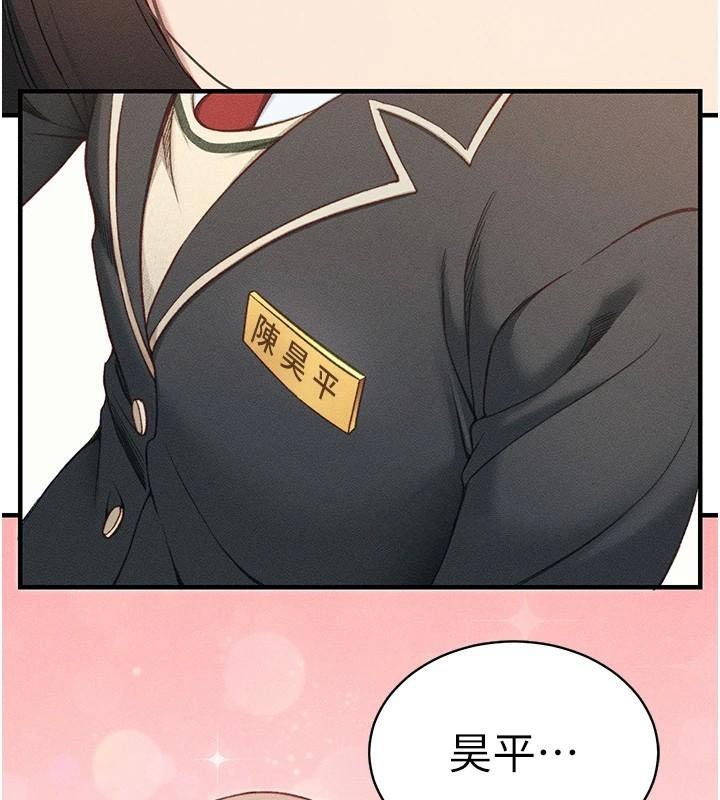 《太妹攻略指南》漫画 第7話-拿肉體乞求主人憐憫