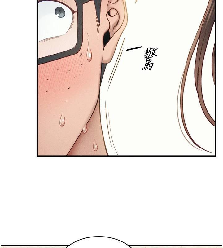 《太妹攻略指南》漫画 第7話-拿肉體乞求主人憐憫