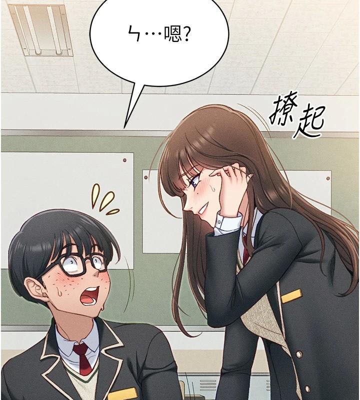 《太妹攻略指南》漫画 第7話-拿肉體乞求主人憐憫