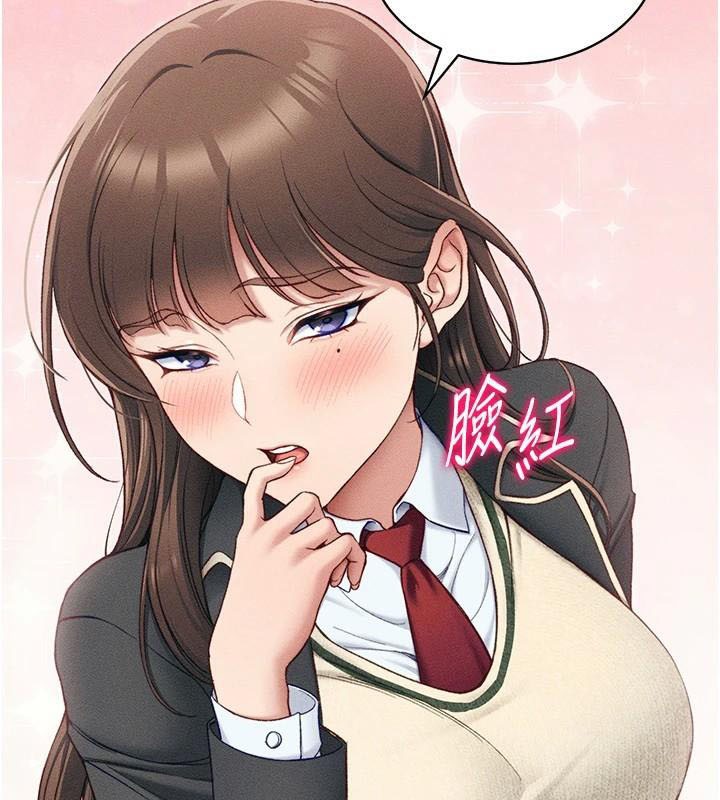 《太妹攻略指南》漫画 第7話-拿肉體乞求主人憐憫