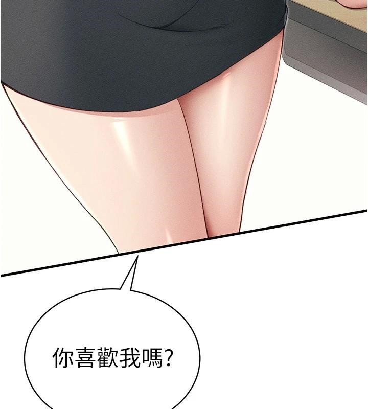 《太妹攻略指南》漫画 第7話-拿肉體乞求主人憐憫
