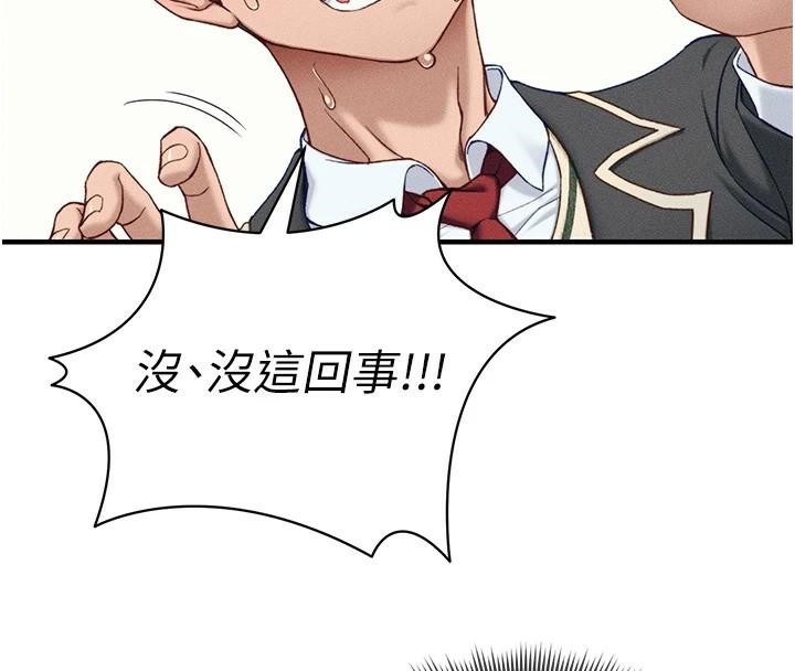《太妹攻略指南》漫画 第7話-拿肉體乞求主人憐憫