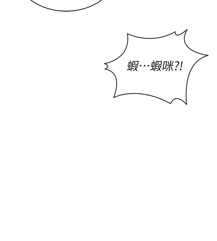 《太妹攻略指南》漫画 第7話-拿肉體乞求主人憐憫