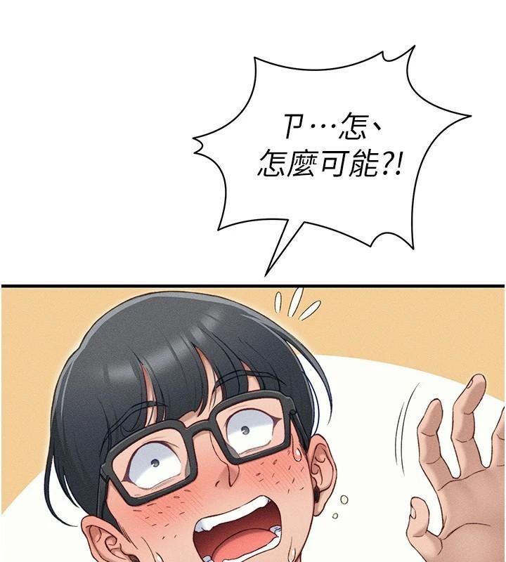 《太妹攻略指南》漫画 第7話-拿肉體乞求主人憐憫