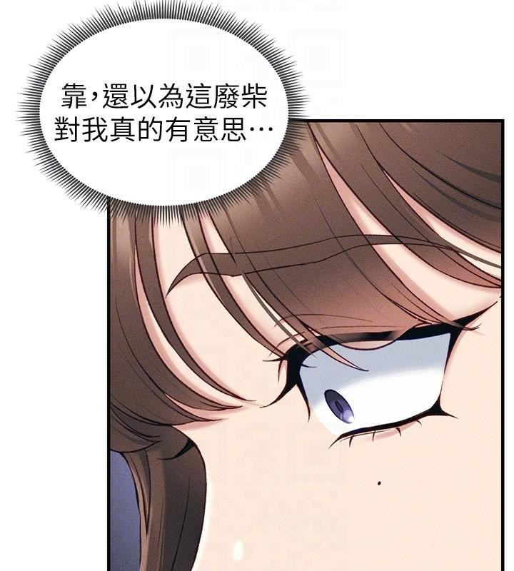 《太妹攻略指南》漫画 第7話-拿肉體乞求主人憐憫