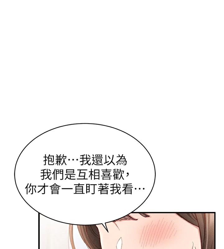 《太妹攻略指南》漫画 第7話-拿肉體乞求主人憐憫