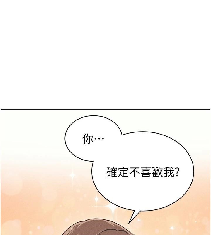 《太妹攻略指南》漫画 第7話-拿肉體乞求主人憐憫