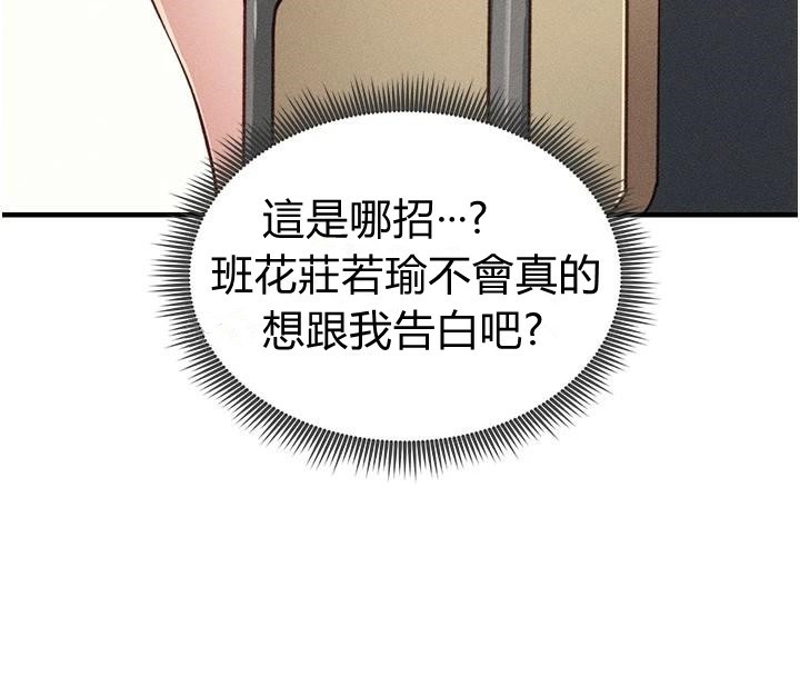 《太妹攻略指南》漫画 第7話-拿肉體乞求主人憐憫