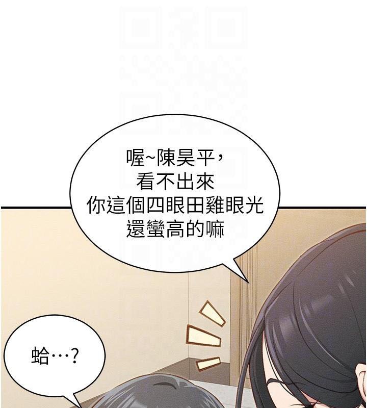 《太妹攻略指南》漫画 第7話-拿肉體乞求主人憐憫