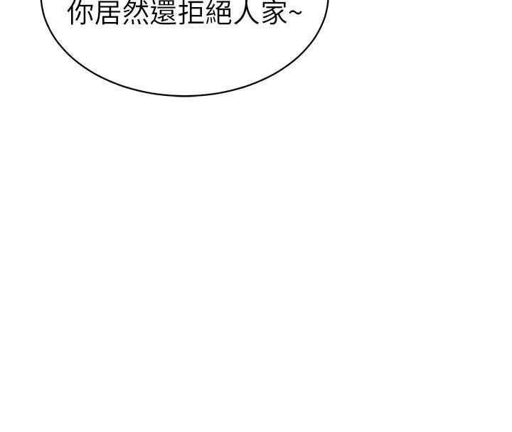 《太妹攻略指南》漫画 第7話-拿肉體乞求主人憐憫