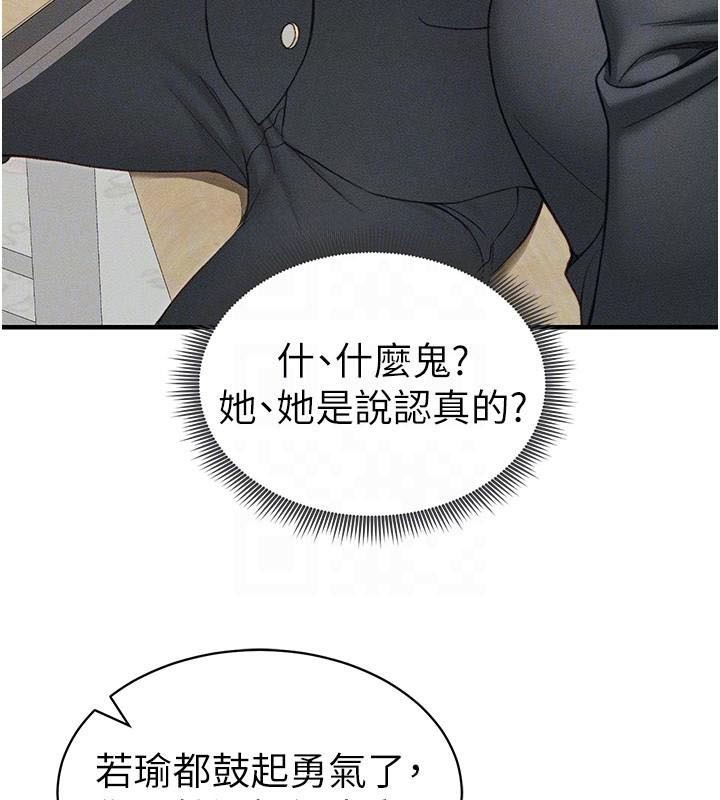 《太妹攻略指南》漫画 第7話-拿肉體乞求主人憐憫