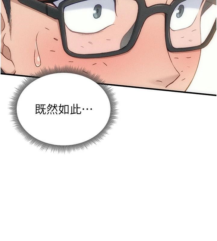 《太妹攻略指南》漫画 第7話-拿肉體乞求主人憐憫