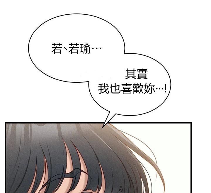 《太妹攻略指南》漫画 第7話-拿肉體乞求主人憐憫