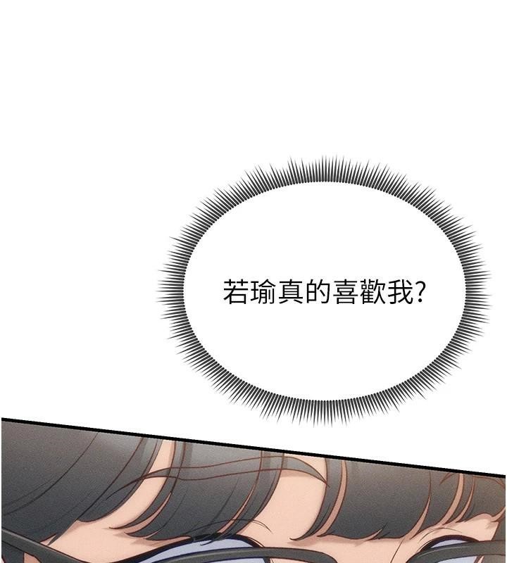 《太妹攻略指南》漫画 第7話-拿肉體乞求主人憐憫