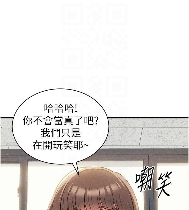 《太妹攻略指南》漫画 第7話-拿肉體乞求主人憐憫