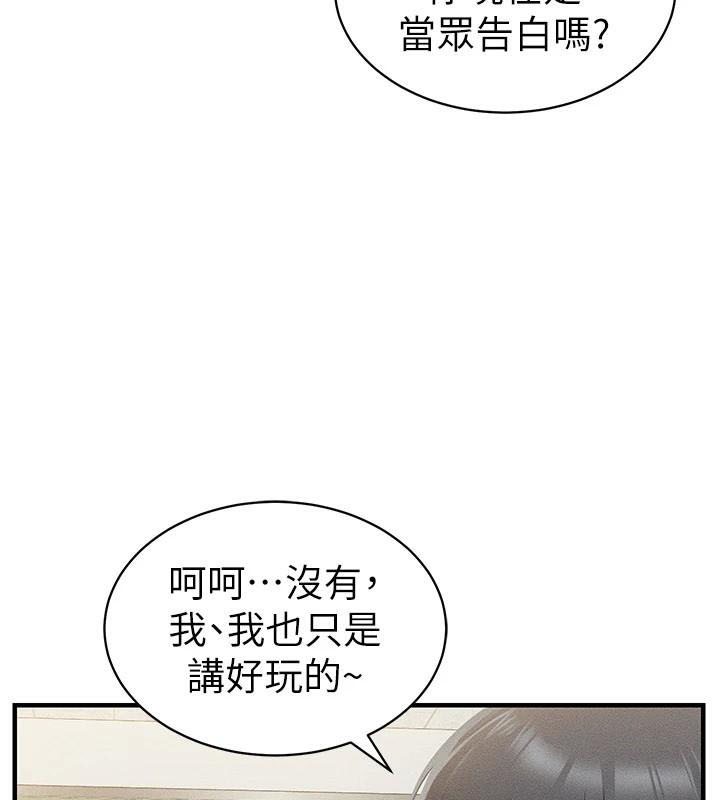 《太妹攻略指南》漫画 第7話-拿肉體乞求主人憐憫