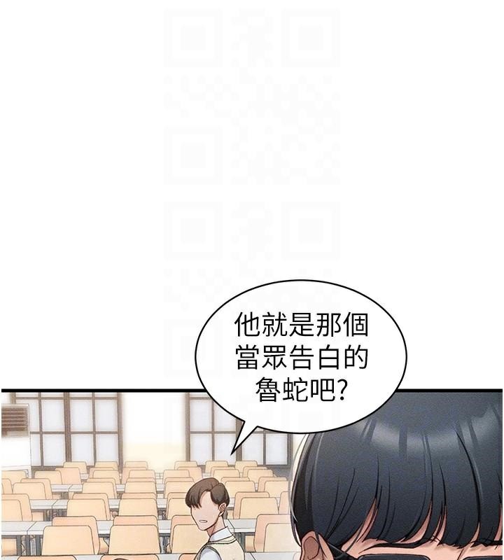 《太妹攻略指南》漫画 第7話-拿肉體乞求主人憐憫
