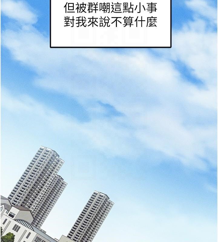 《太妹攻略指南》漫画 第7話-拿肉體乞求主人憐憫