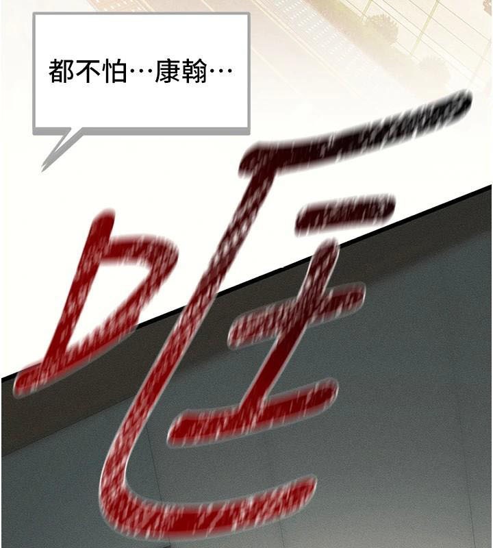 《太妹攻略指南》漫画 第7話-拿肉體乞求主人憐憫