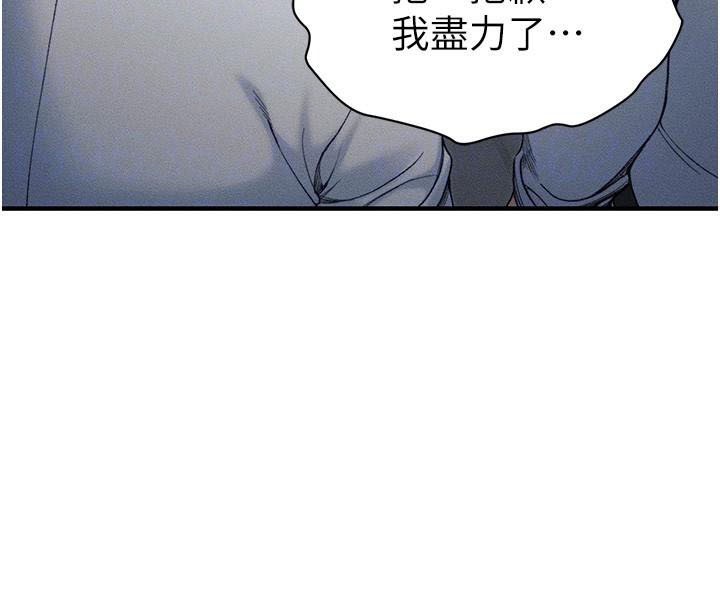 《太妹攻略指南》漫画 第7話-拿肉體乞求主人憐憫