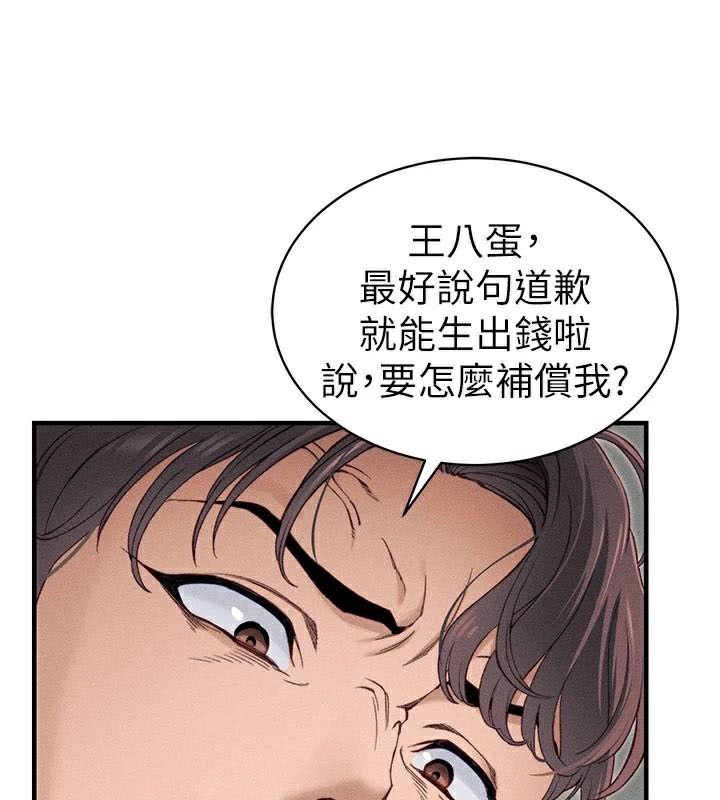 《太妹攻略指南》漫画 第7話-拿肉體乞求主人憐憫