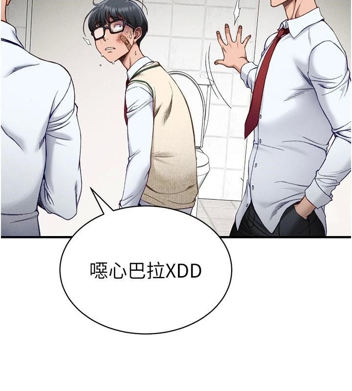 《太妹攻略指南》漫画 第7話-拿肉體乞求主人憐憫