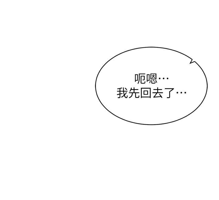《太妹攻略指南》漫画 第7話-拿肉體乞求主人憐憫