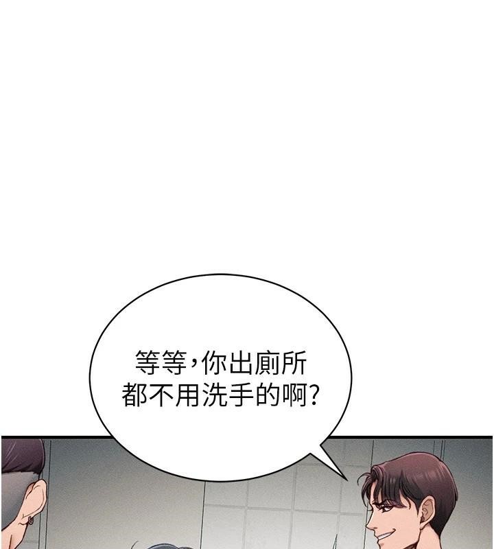 《太妹攻略指南》漫画 第7話-拿肉體乞求主人憐憫