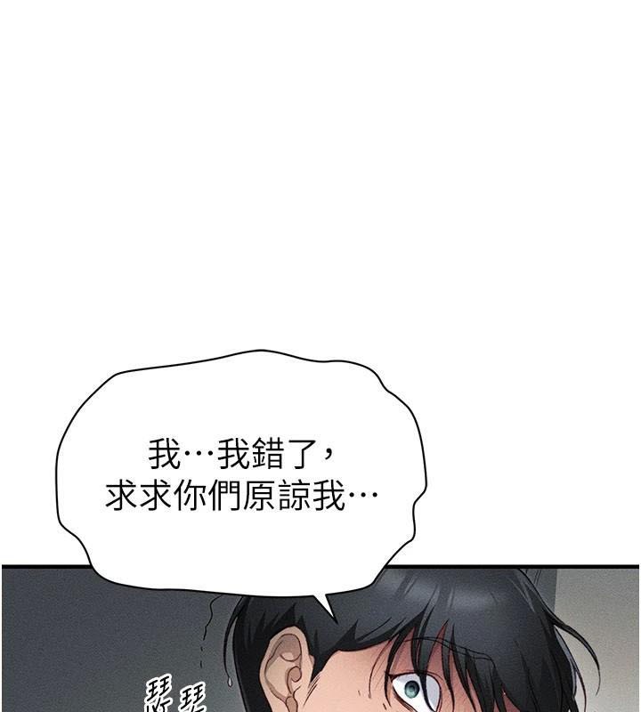 《太妹攻略指南》漫画 第7話-拿肉體乞求主人憐憫