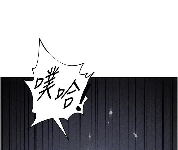 《太妹攻略指南》漫画 第7話-拿肉體乞求主人憐憫