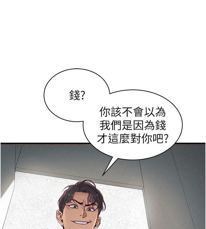 《太妹攻略指南》漫画 第7話-拿肉體乞求主人憐憫