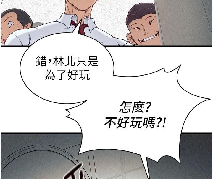 《太妹攻略指南》漫画 第7話-拿肉體乞求主人憐憫