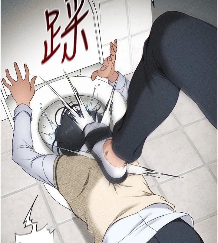 《太妹攻略指南》漫画 第7話-拿肉體乞求主人憐憫