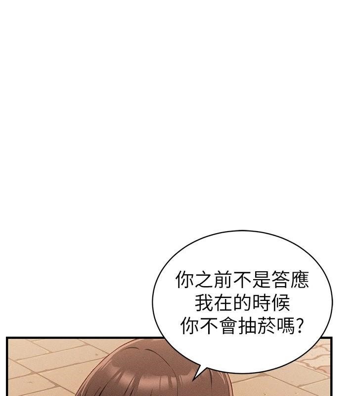 《太妹攻略指南》漫画 第7話-拿肉體乞求主人憐憫