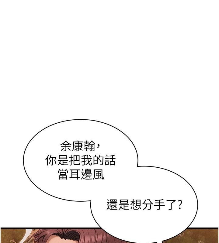 《太妹攻略指南》漫画 第7話-拿肉體乞求主人憐憫