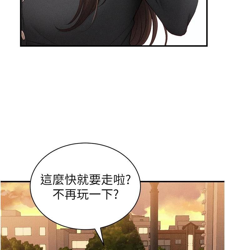 《太妹攻略指南》漫画 第7話-拿肉體乞求主人憐憫